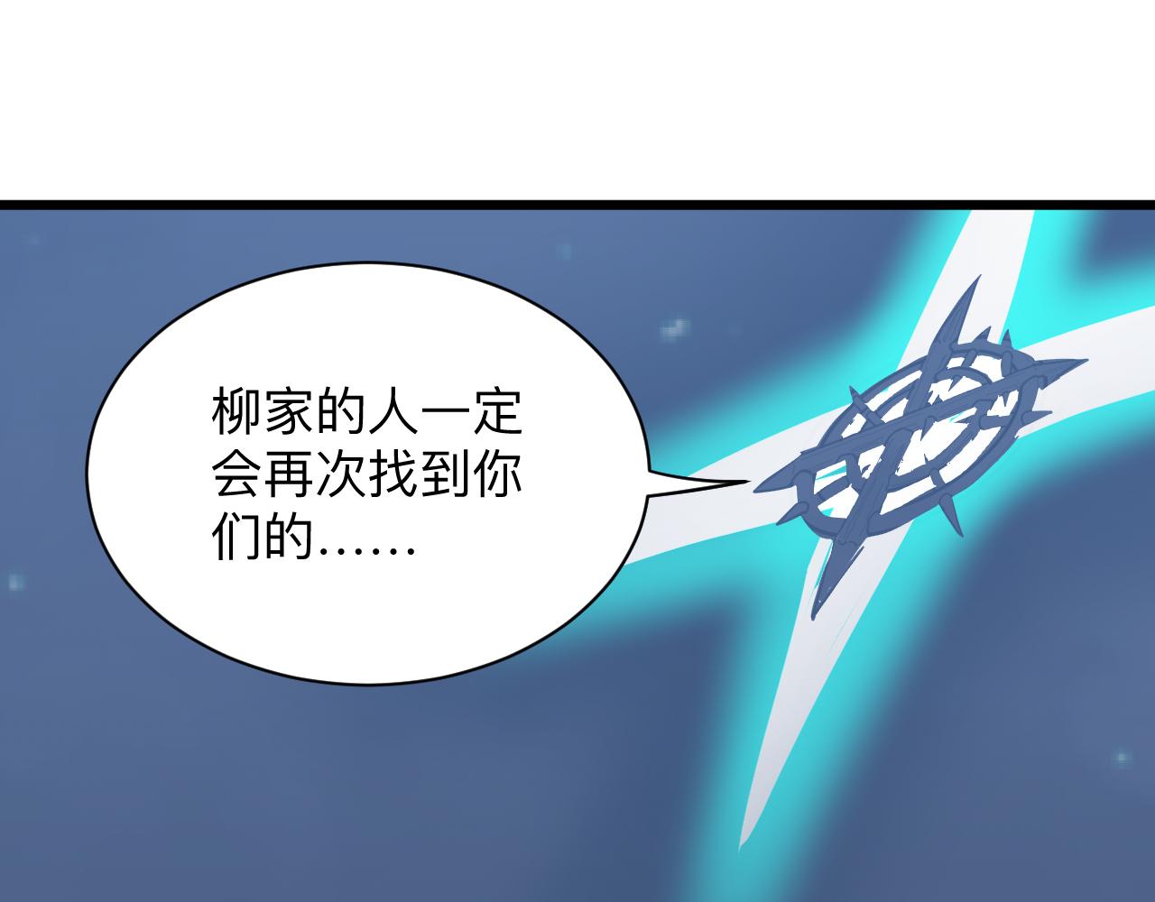 三界淘宝店韩漫全集-第275话 化境巅峰无删减无遮挡章节图片 
