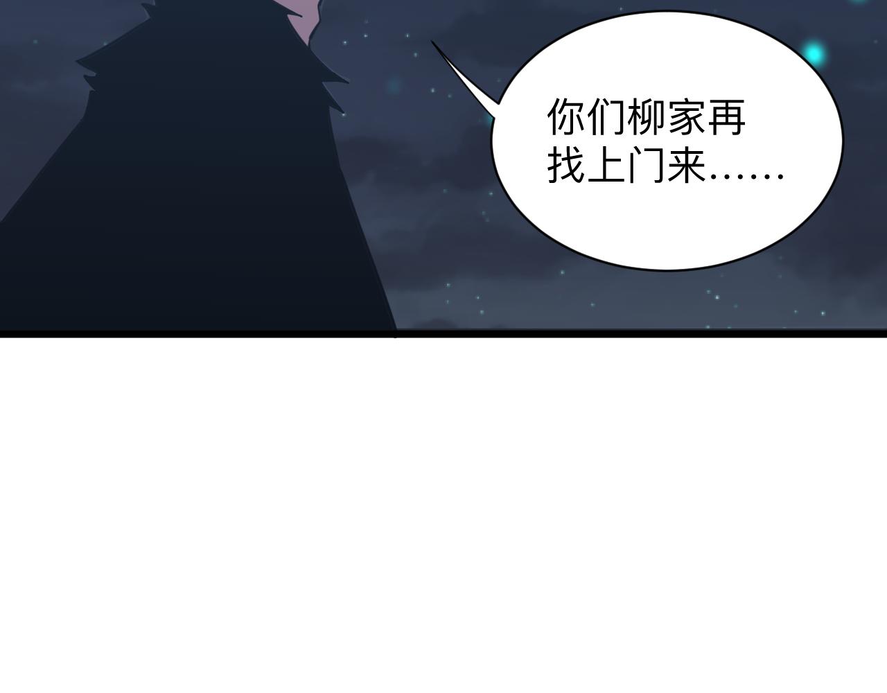 三界淘宝店韩漫全集-第275话 化境巅峰无删减无遮挡章节图片 