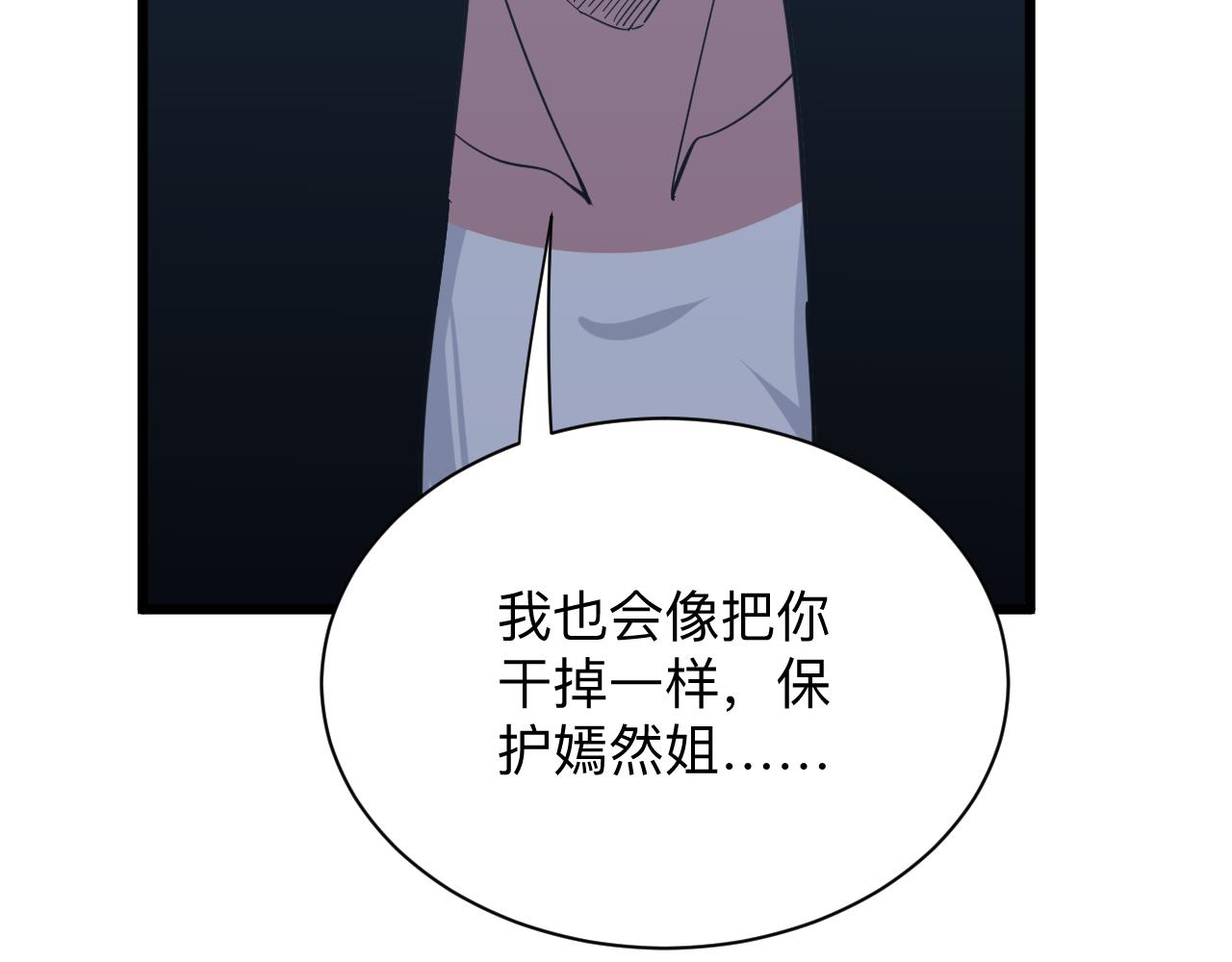 三界淘宝店韩漫全集-第275话 化境巅峰无删减无遮挡章节图片 