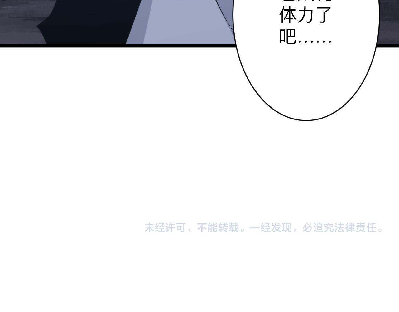 三界淘宝店韩漫全集-第275话 化境巅峰无删减无遮挡章节图片 