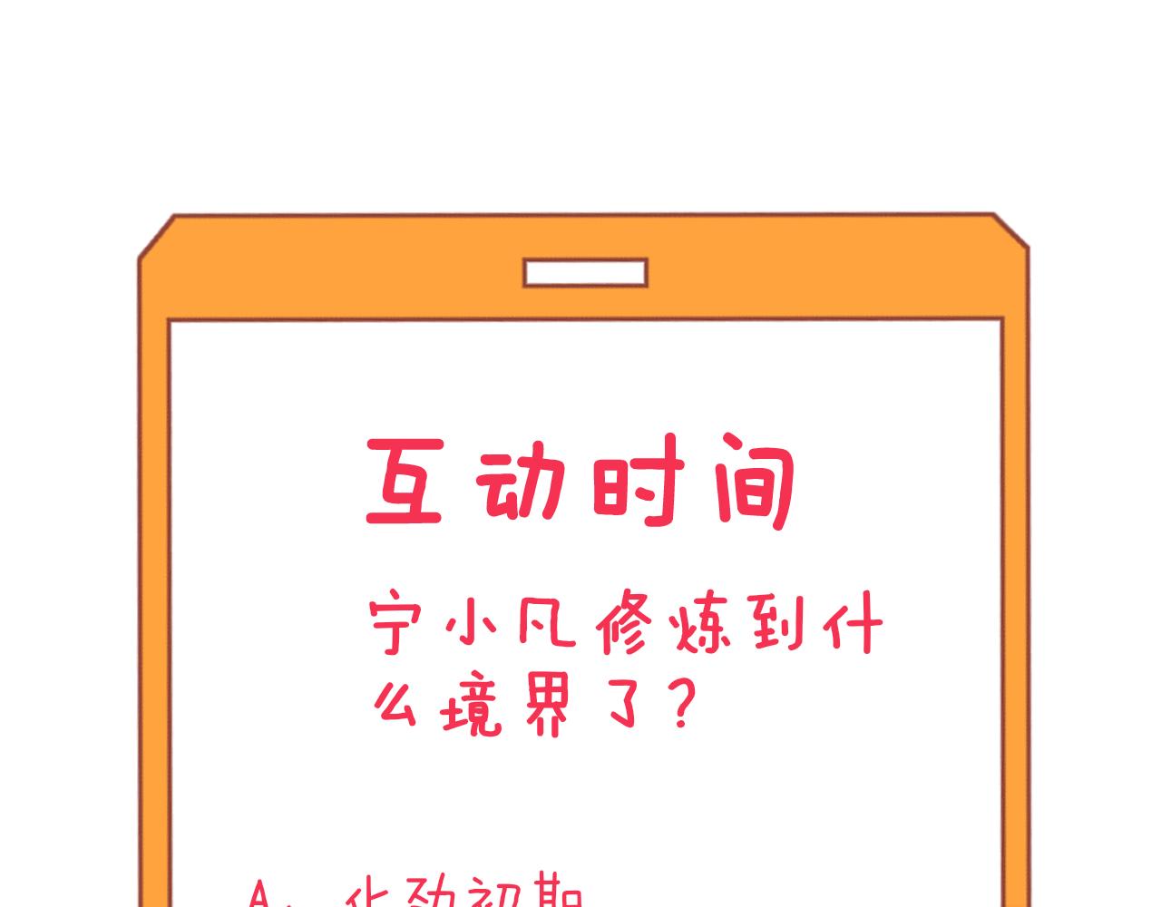 三界淘宝店韩漫全集-第275话 化境巅峰无删减无遮挡章节图片 
