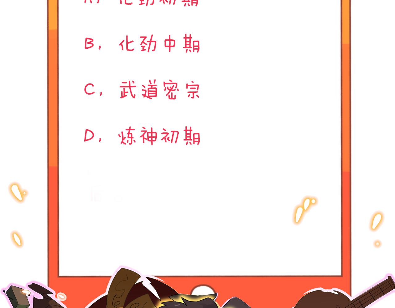 三界淘宝店韩漫全集-第275话 化境巅峰无删减无遮挡章节图片 