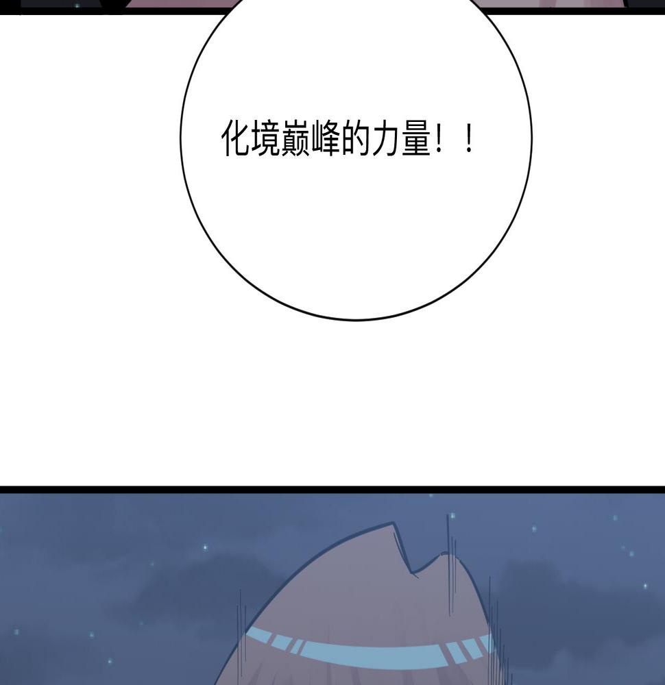 三界淘宝店韩漫全集-第275话 化境巅峰无删减无遮挡章节图片 