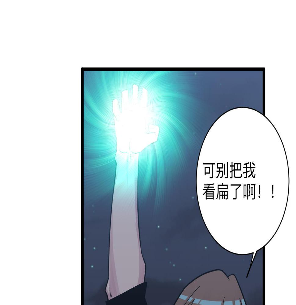 三界淘宝店韩漫全集-第275话 化境巅峰无删减无遮挡章节图片 