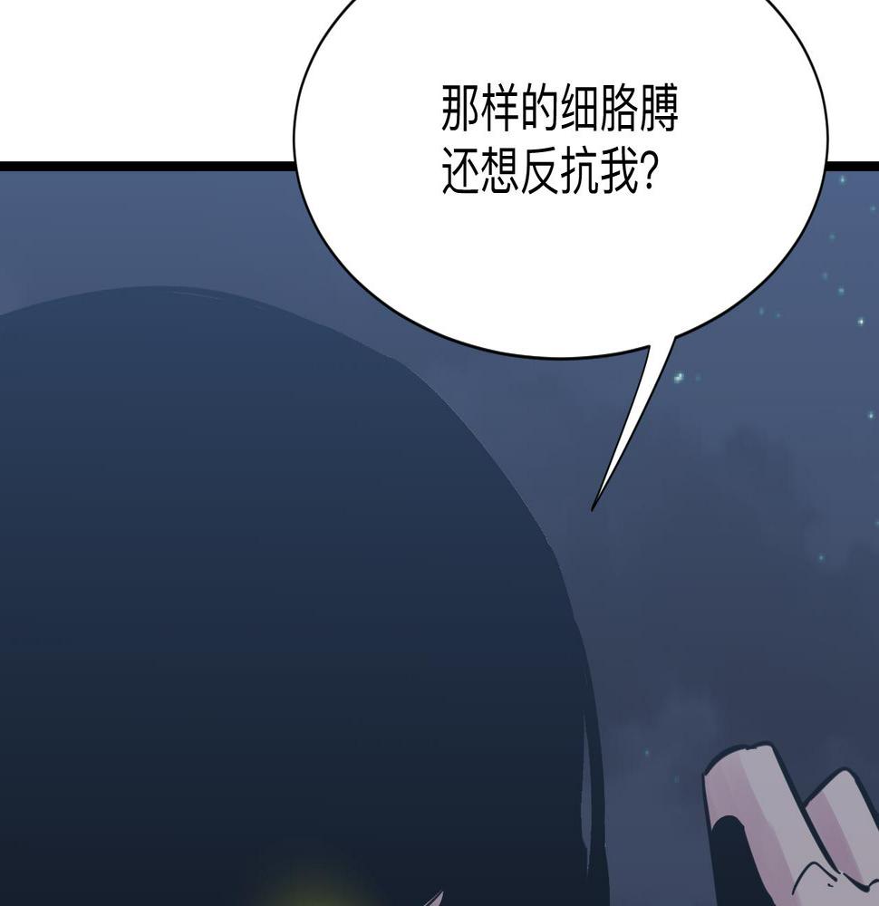 三界淘宝店韩漫全集-第275话 化境巅峰无删减无遮挡章节图片 