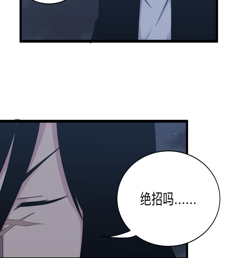 三界淘宝店韩漫全集-第275话 化境巅峰无删减无遮挡章节图片 