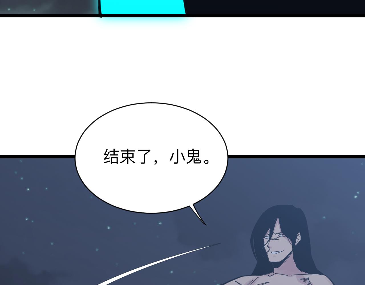 三界淘宝店韩漫全集-第275话 化境巅峰无删减无遮挡章节图片 