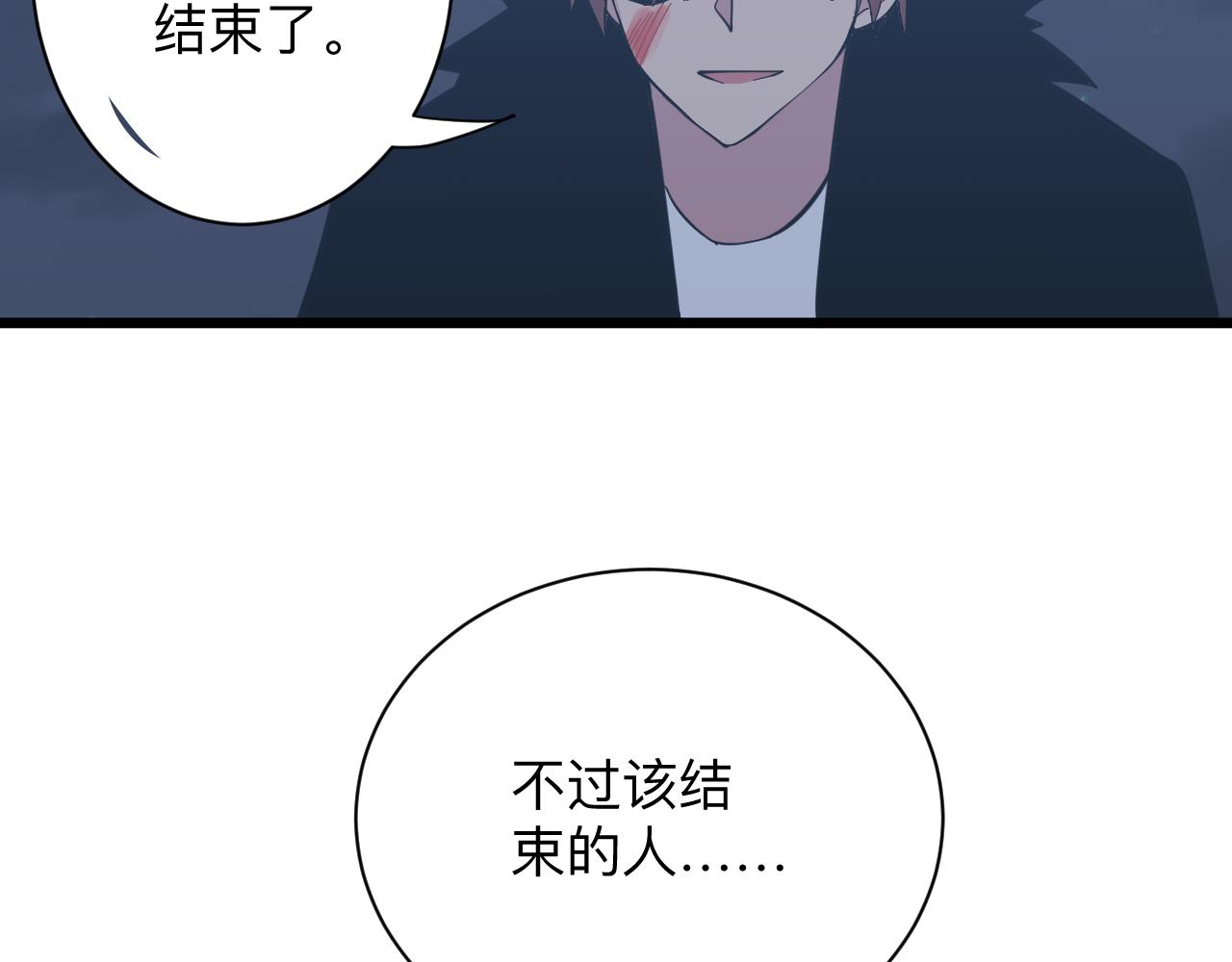 三界淘宝店韩漫全集-第275话 化境巅峰无删减无遮挡章节图片 