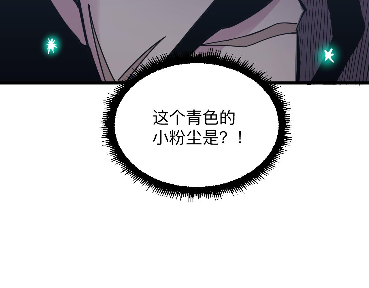 三界淘宝店韩漫全集-第275话 化境巅峰无删减无遮挡章节图片 