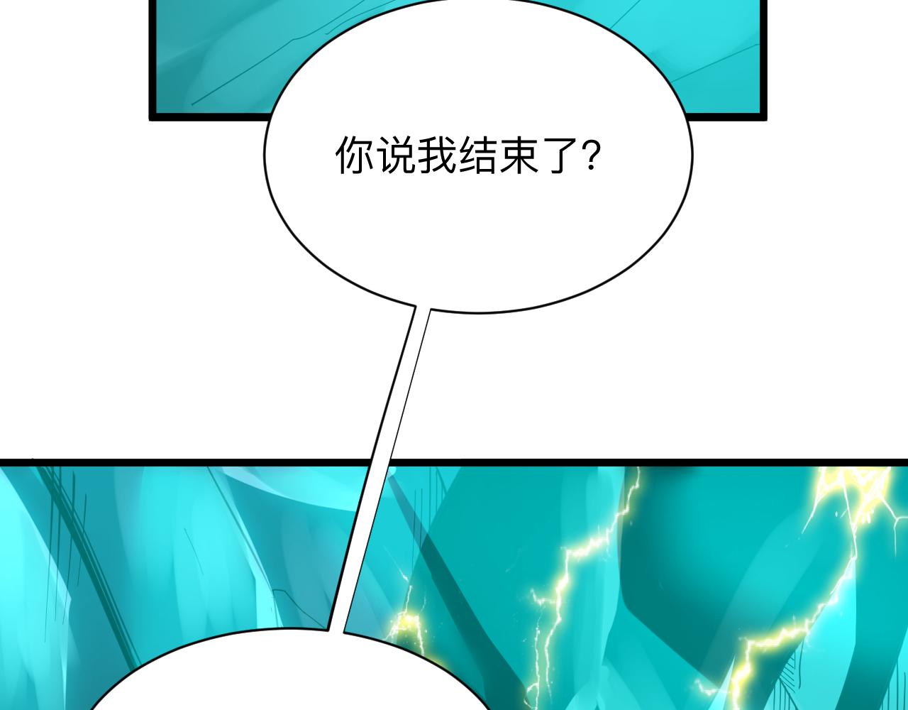 三界淘宝店韩漫全集-第275话 化境巅峰无删减无遮挡章节图片 