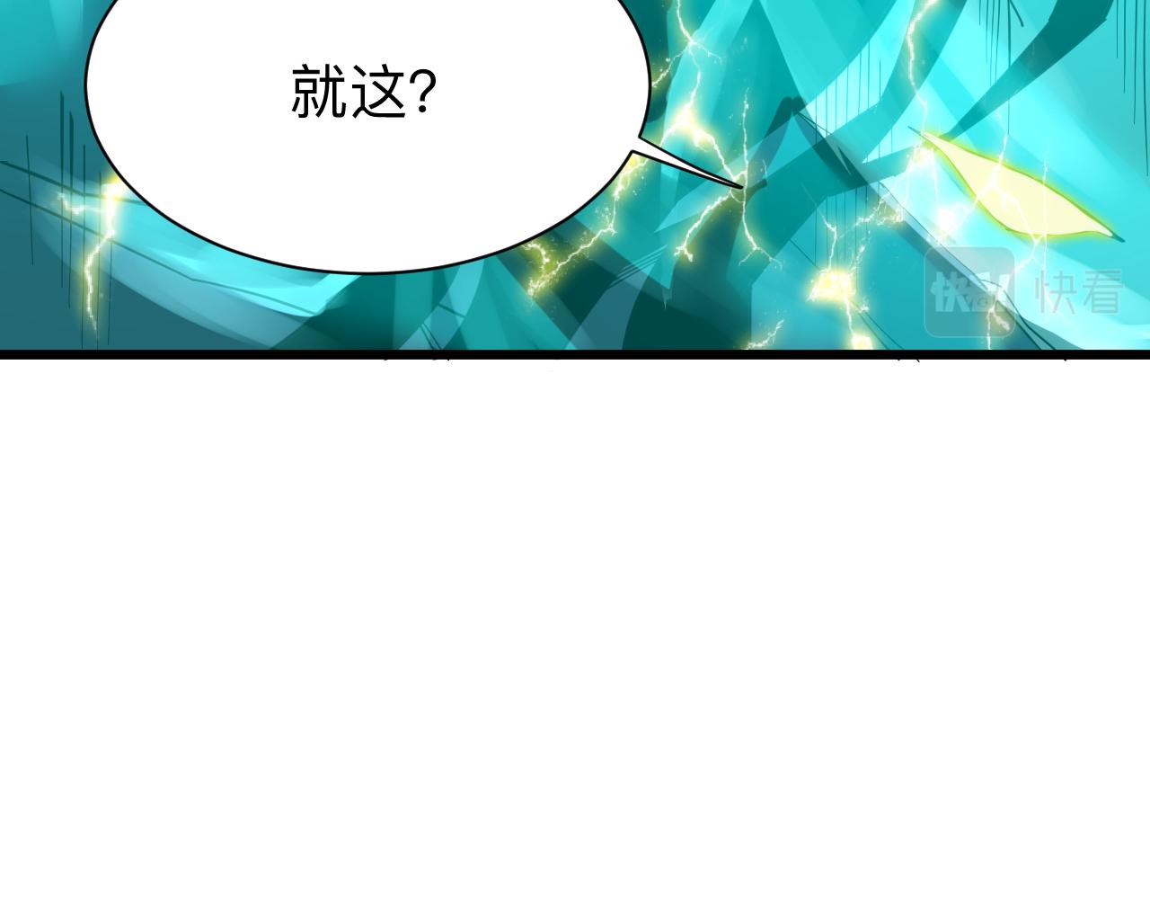 三界淘宝店韩漫全集-第275话 化境巅峰无删减无遮挡章节图片 