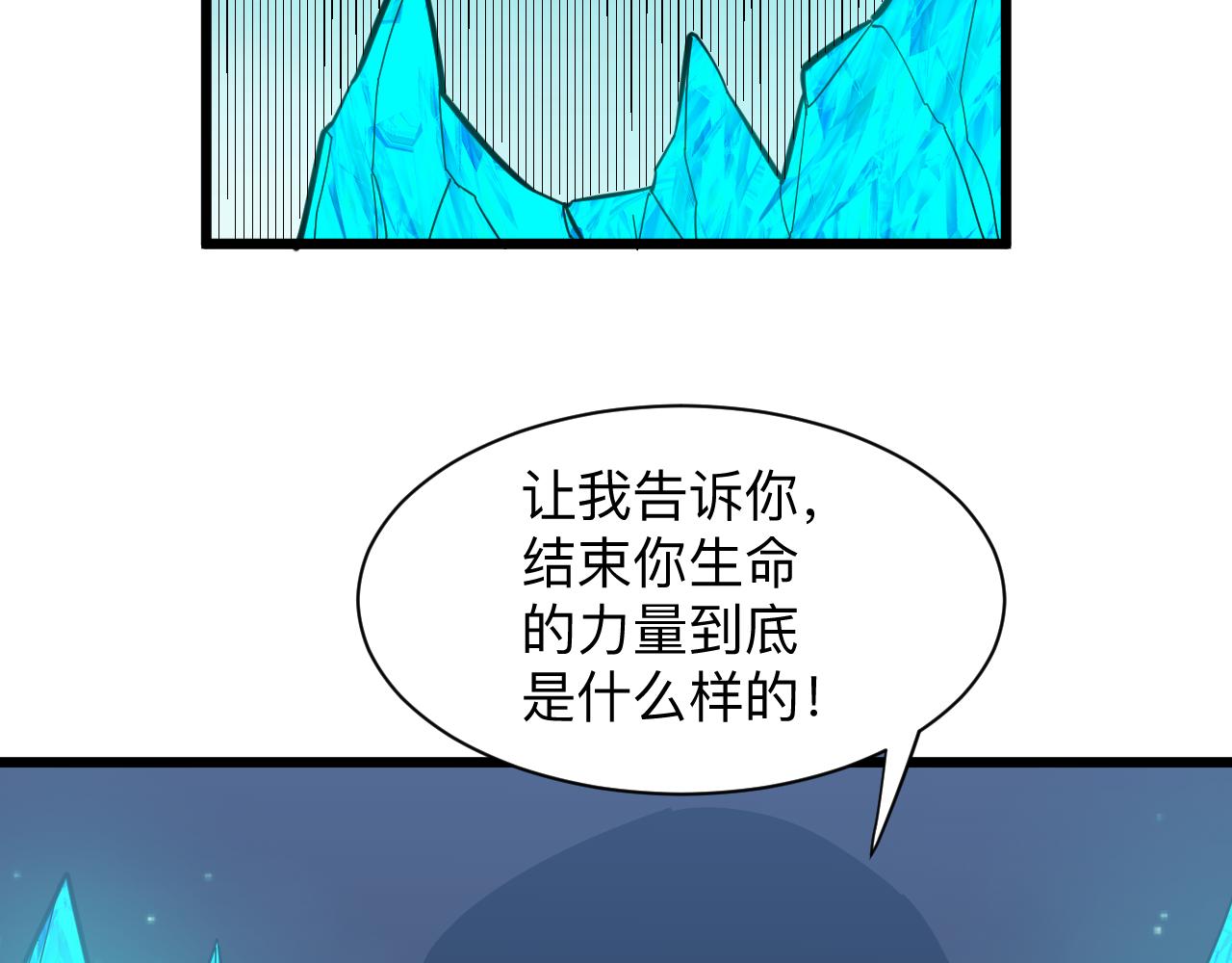 三界淘宝店韩漫全集-第275话 化境巅峰无删减无遮挡章节图片 