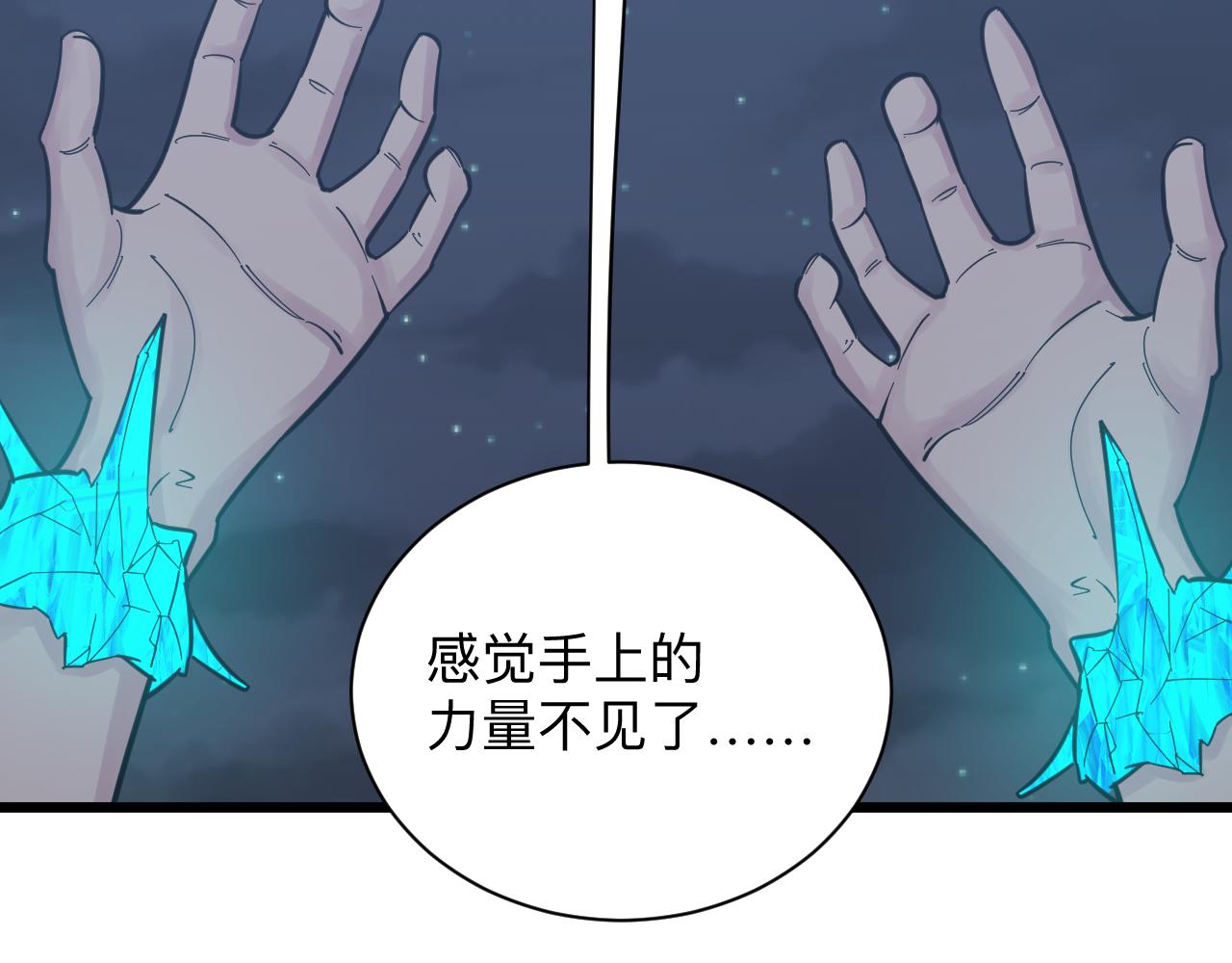 三界淘宝店韩漫全集-第275话 化境巅峰无删减无遮挡章节图片 