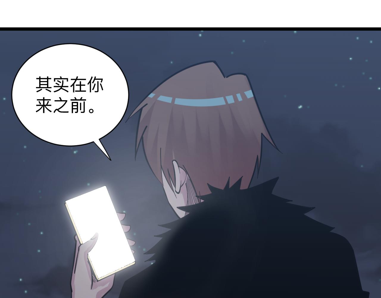 三界淘宝店韩漫全集-第275话 化境巅峰无删减无遮挡章节图片 