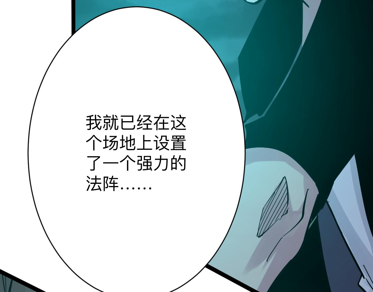 三界淘宝店韩漫全集-第275话 化境巅峰无删减无遮挡章节图片 