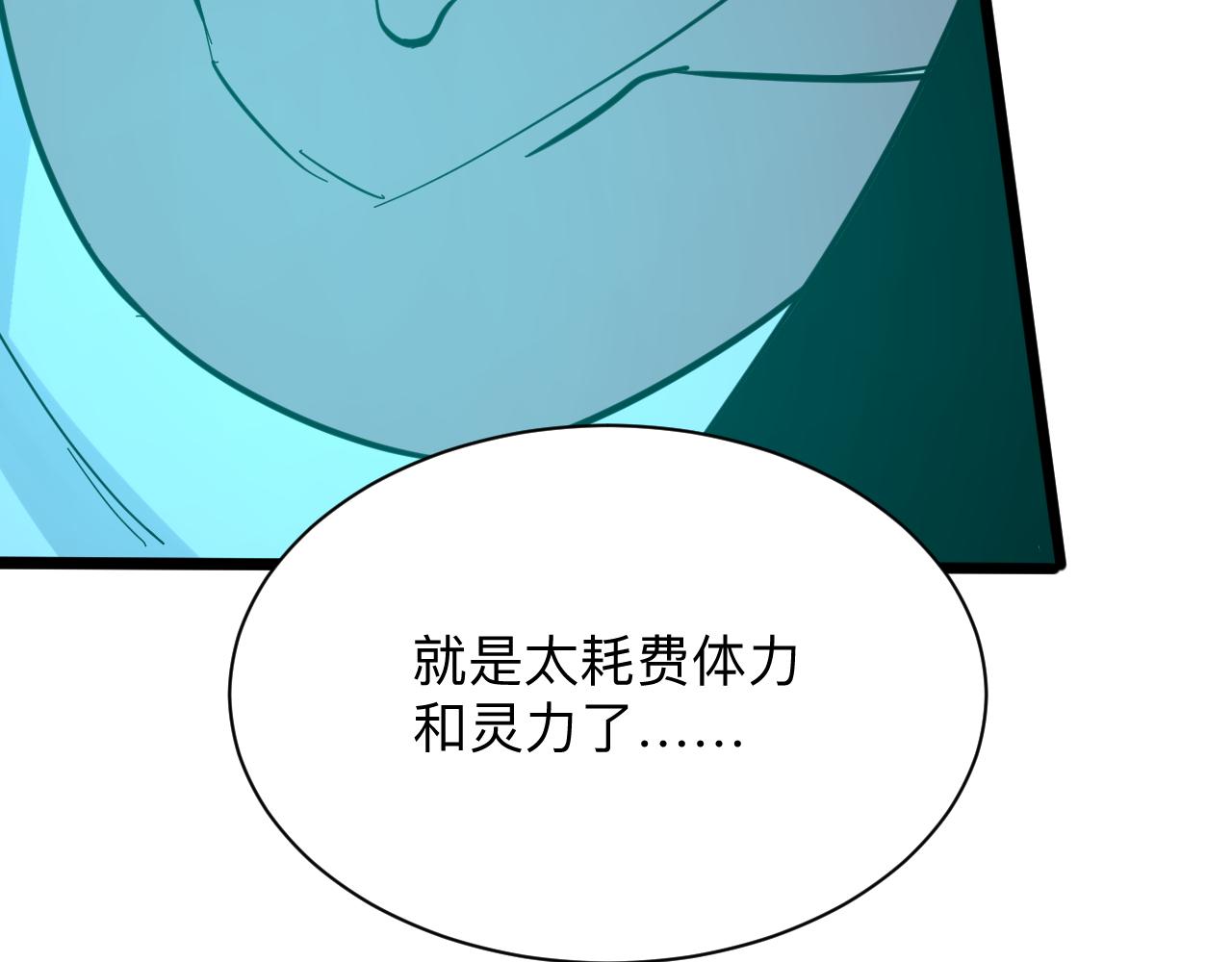 三界淘宝店韩漫全集-第275话 化境巅峰无删减无遮挡章节图片 