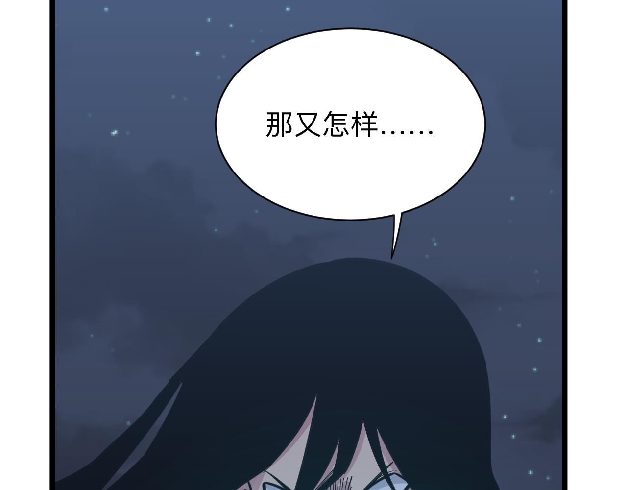 三界淘宝店韩漫全集-第275话 化境巅峰无删减无遮挡章节图片 