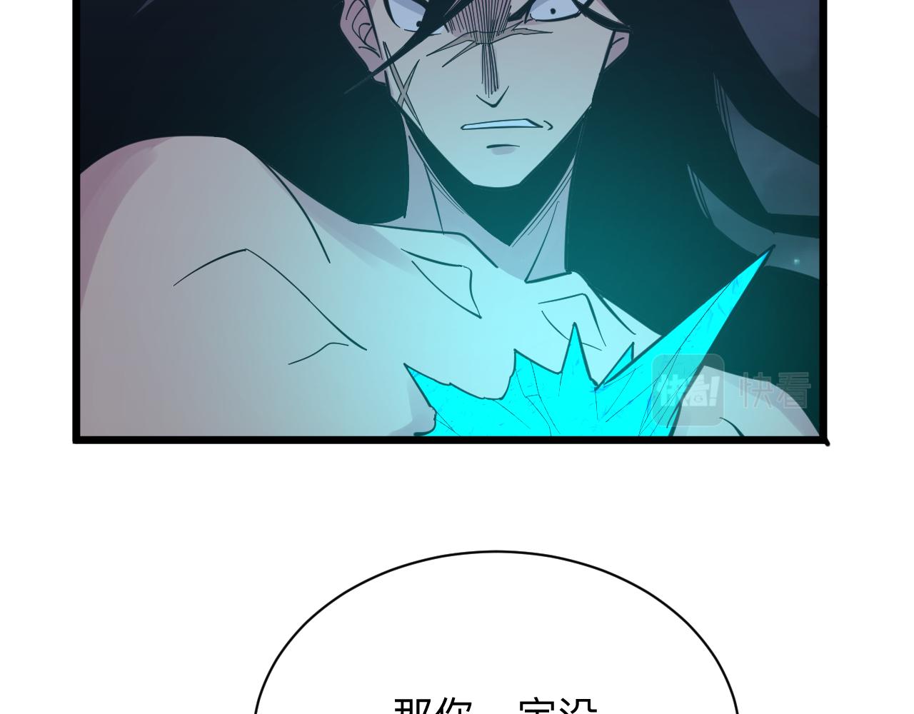三界淘宝店韩漫全集-第275话 化境巅峰无删减无遮挡章节图片 