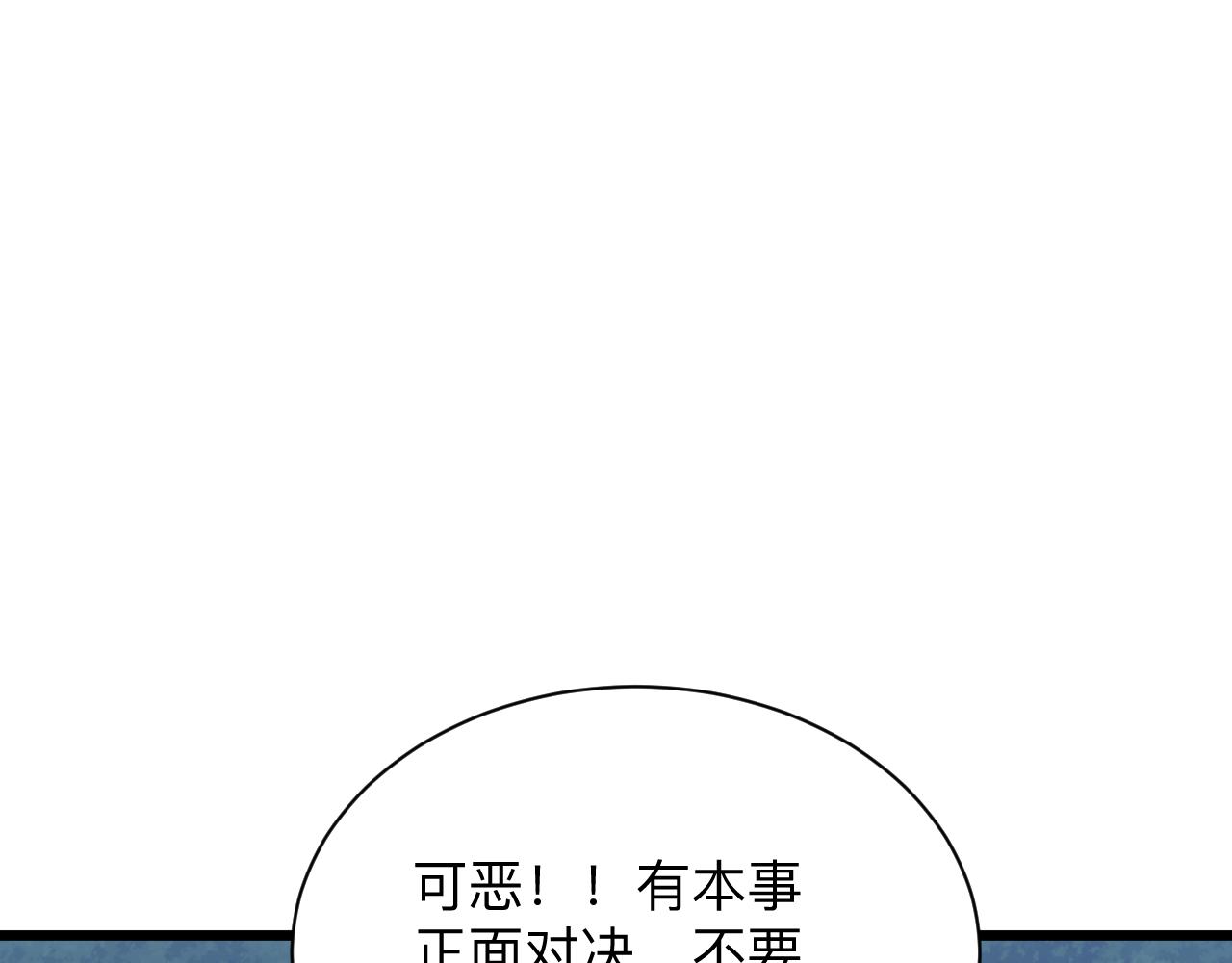 三界淘宝店韩漫全集-第275话 化境巅峰无删减无遮挡章节图片 
