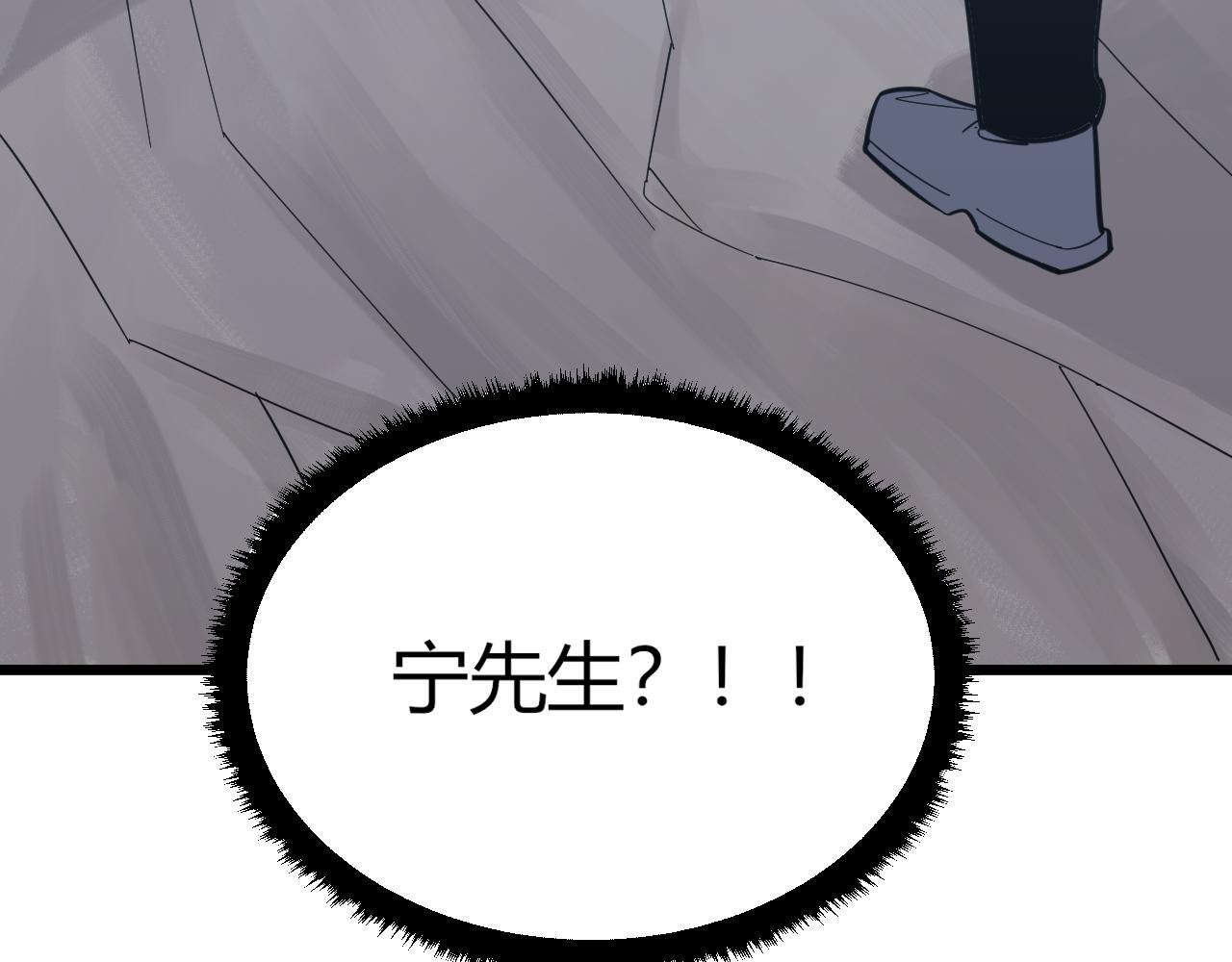 三界淘宝店韩漫全集-第276话 恩公大人无删减无遮挡章节图片 