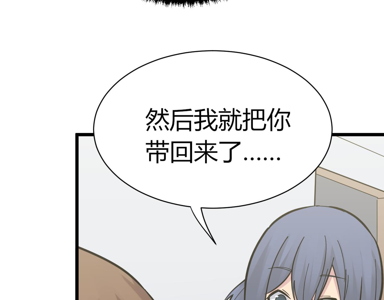 三界淘宝店韩漫全集-第276话 恩公大人无删减无遮挡章节图片 