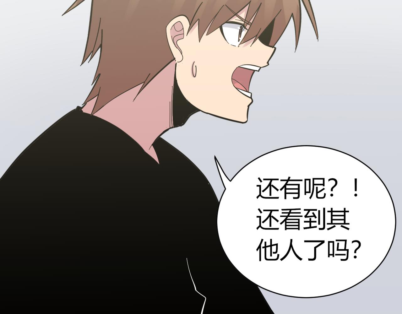 三界淘宝店韩漫全集-第276话 恩公大人无删减无遮挡章节图片 