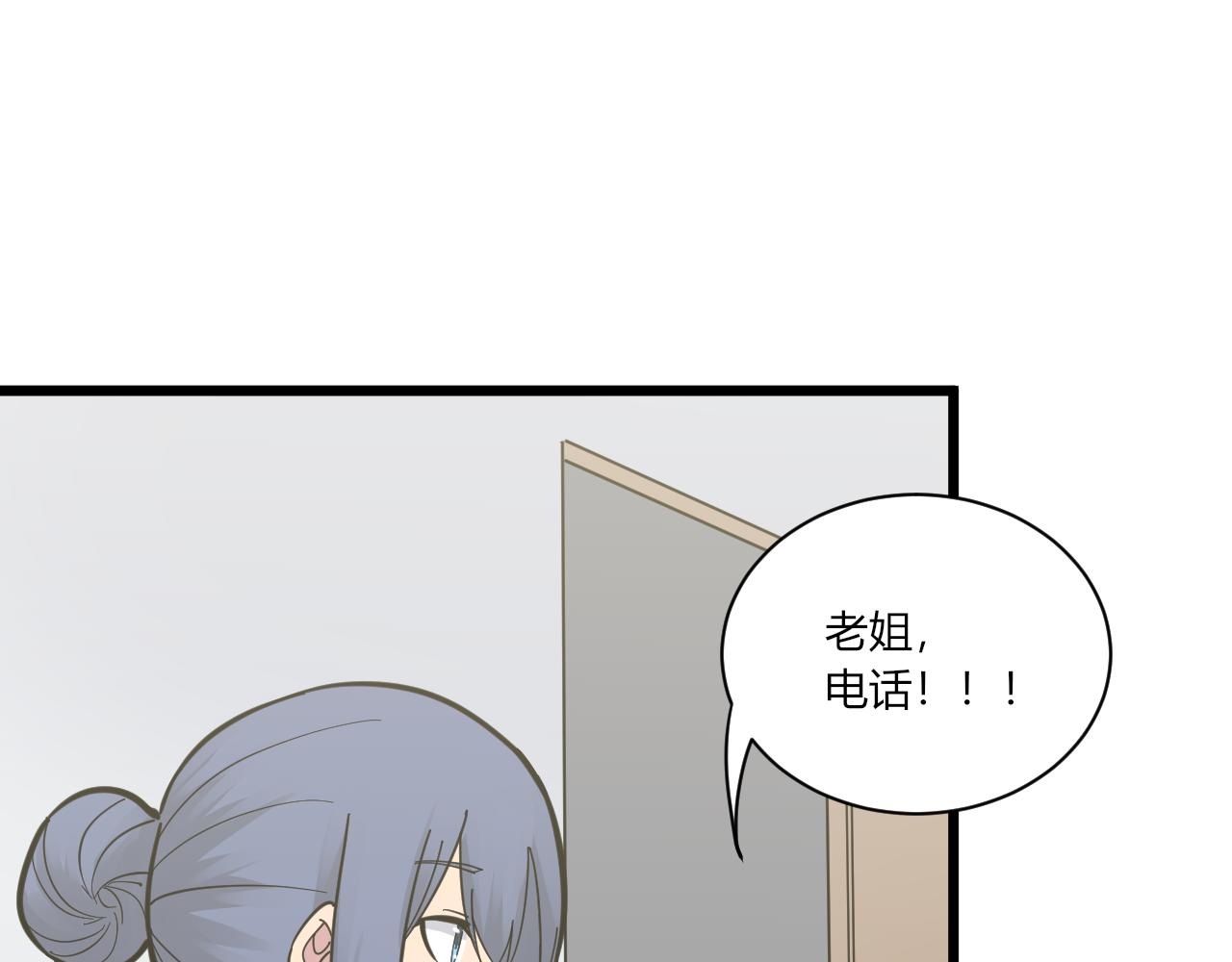三界淘宝店韩漫全集-第276话 恩公大人无删减无遮挡章节图片 
