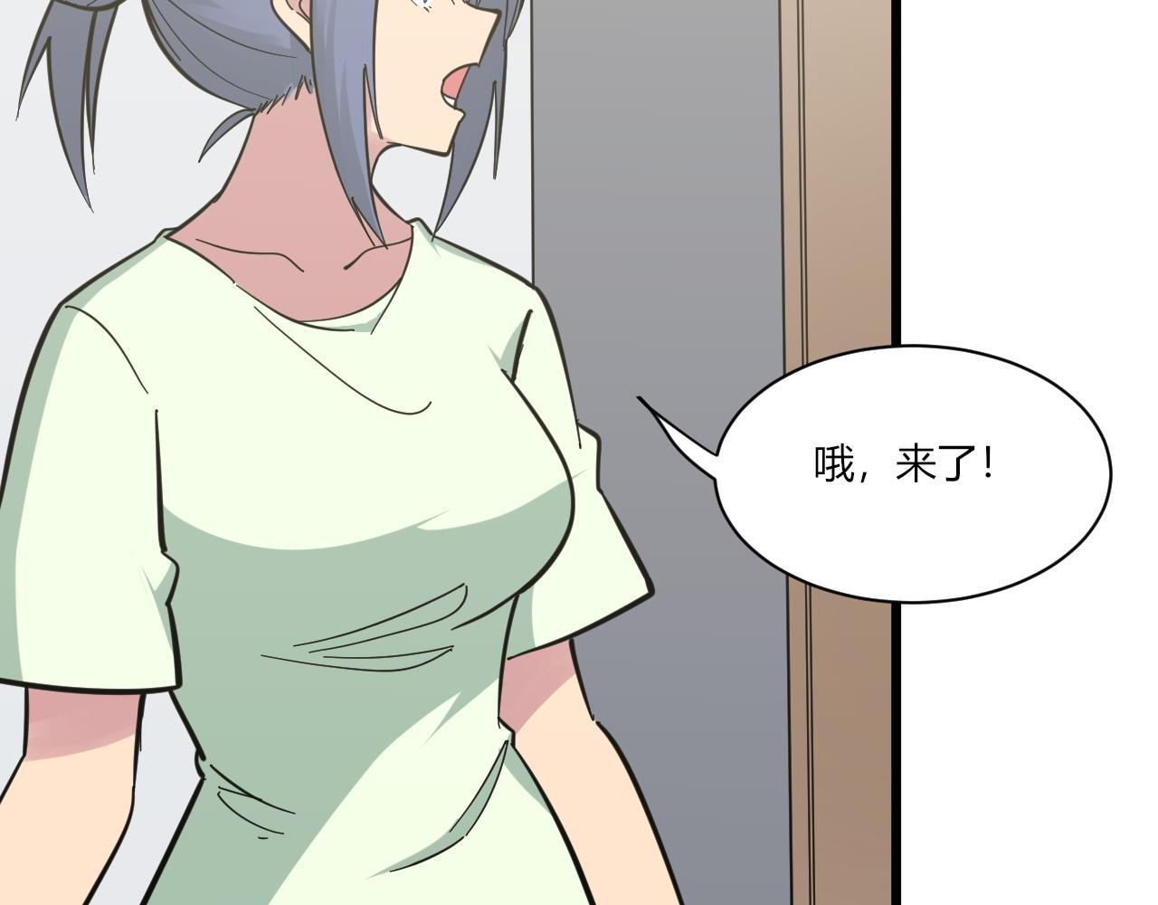 三界淘宝店韩漫全集-第276话 恩公大人无删减无遮挡章节图片 