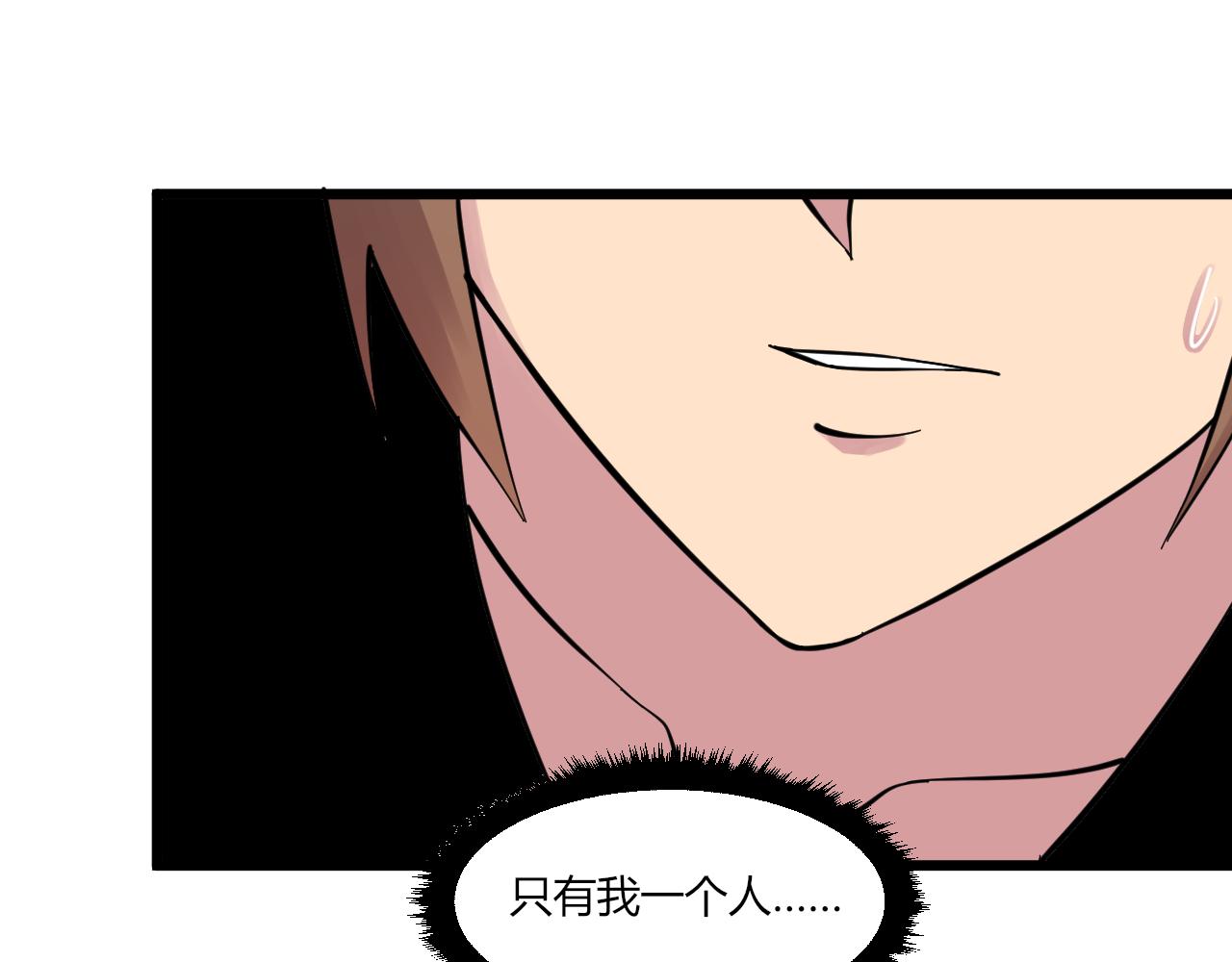 三界淘宝店韩漫全集-第276话 恩公大人无删减无遮挡章节图片 