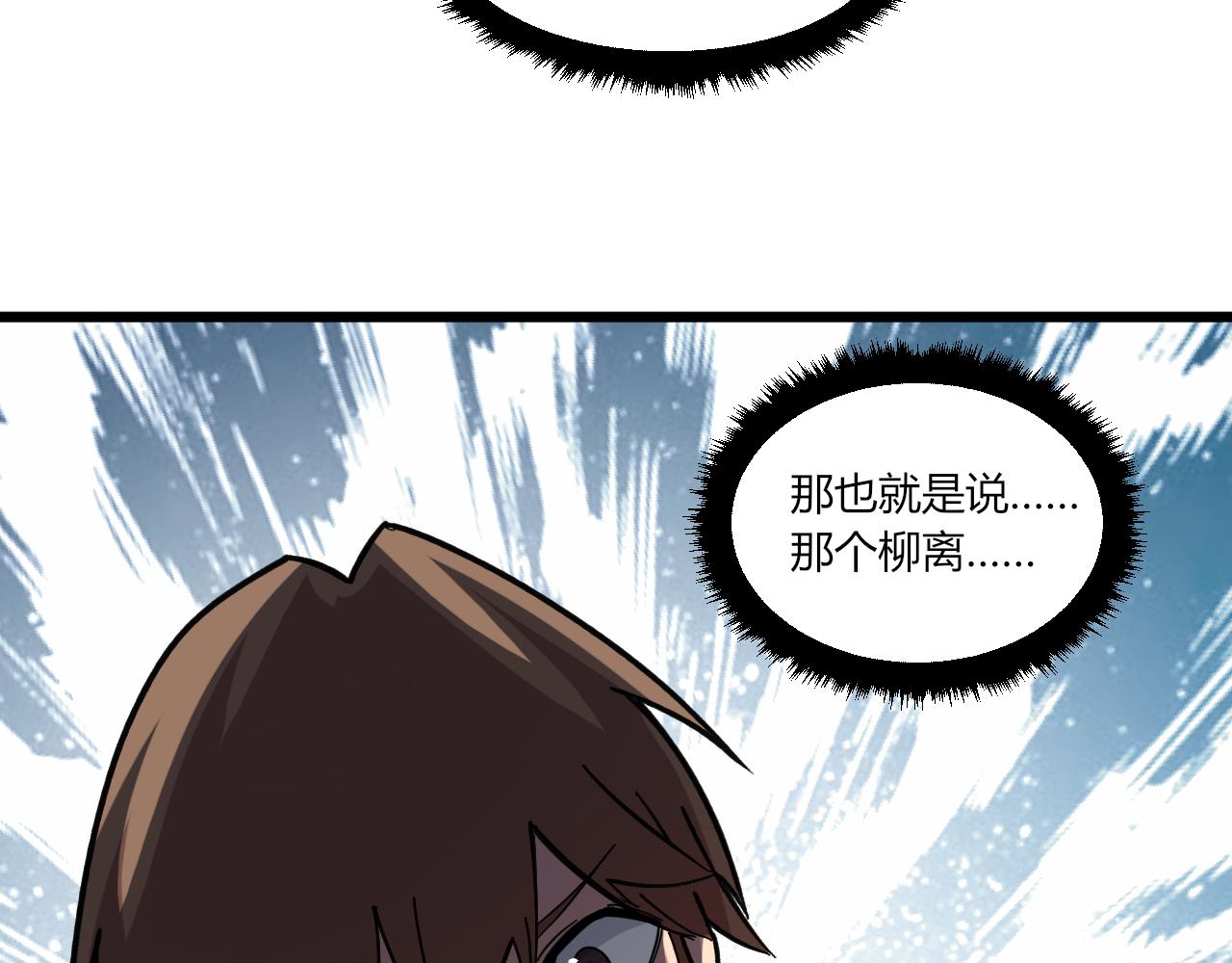 三界淘宝店韩漫全集-第276话 恩公大人无删减无遮挡章节图片 