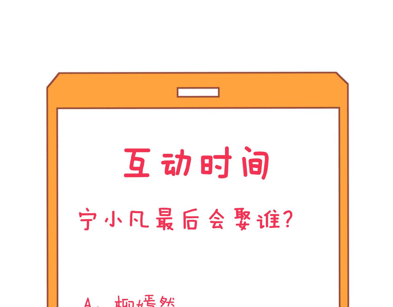 三界淘宝店韩漫全集-第276话 恩公大人无删减无遮挡章节图片 