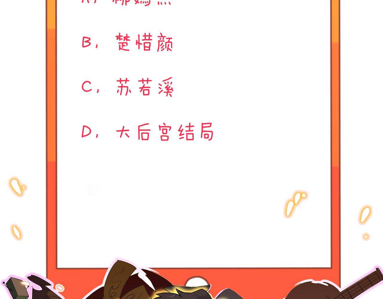 三界淘宝店韩漫全集-第276话 恩公大人无删减无遮挡章节图片 