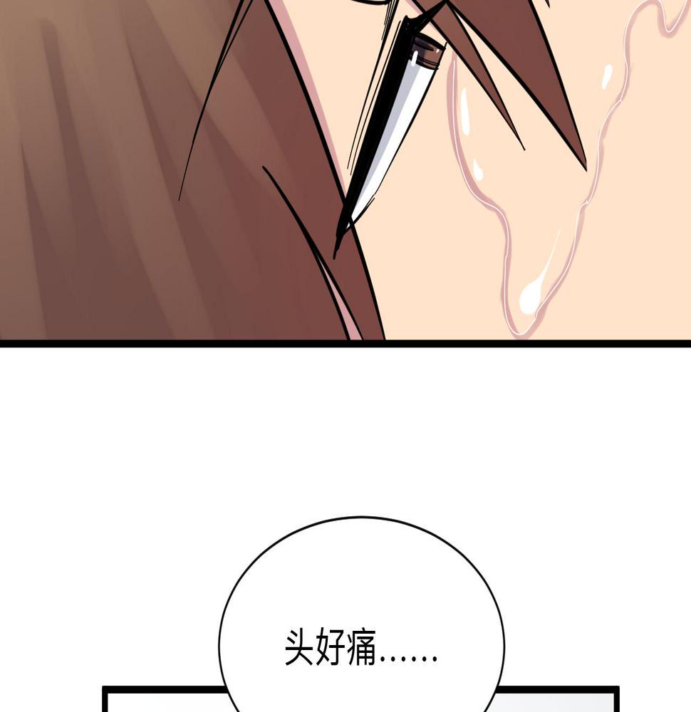 三界淘宝店韩漫全集-第276话 恩公大人无删减无遮挡章节图片 