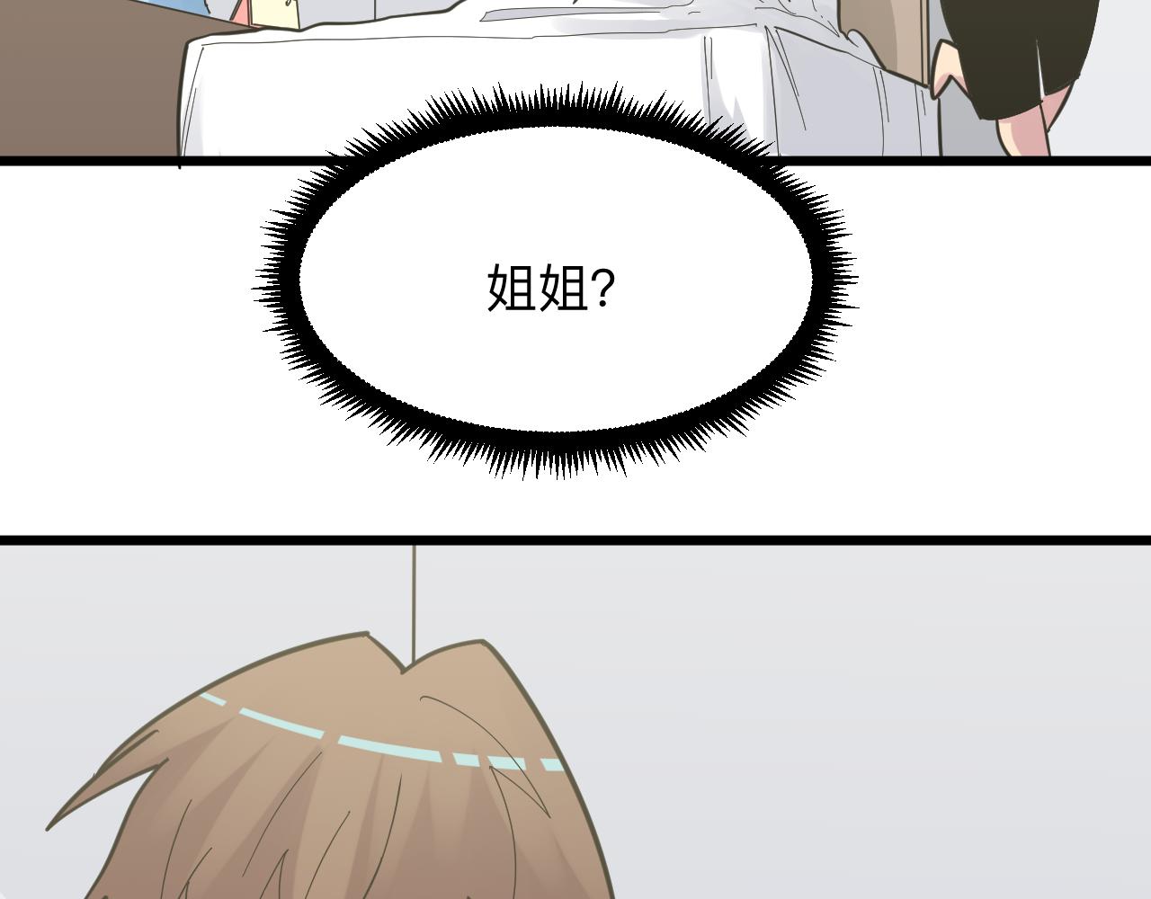 三界淘宝店韩漫全集-第276话 恩公大人无删减无遮挡章节图片 
