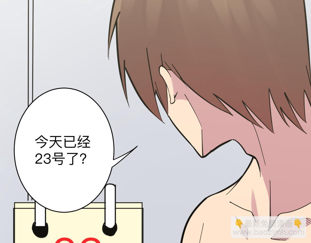 三界淘宝店韩漫全集-第276话 恩公大人无删减无遮挡章节图片 