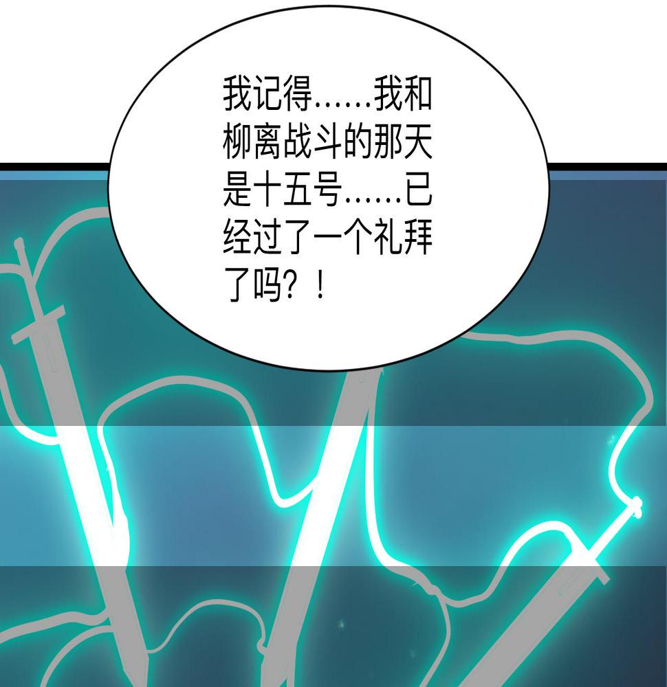 三界淘宝店韩漫全集-第276话 恩公大人无删减无遮挡章节图片 
