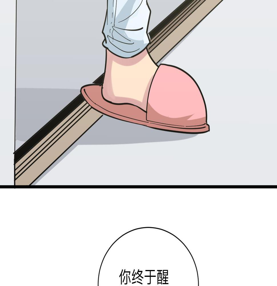 三界淘宝店韩漫全集-第276话 恩公大人无删减无遮挡章节图片 