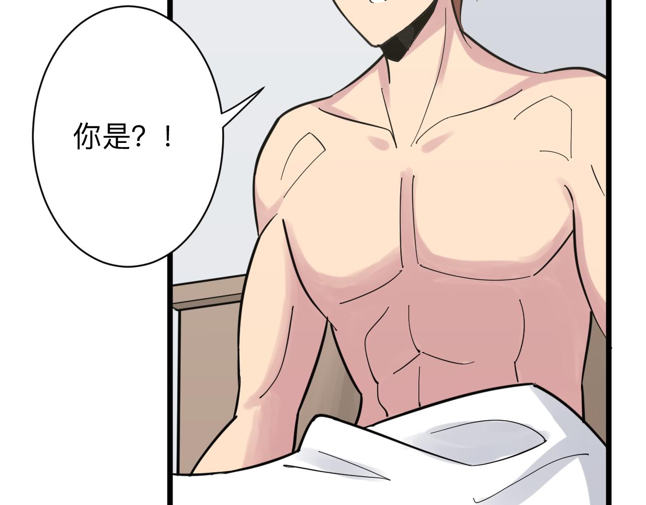 三界淘宝店韩漫全集-第276话 恩公大人无删减无遮挡章节图片 