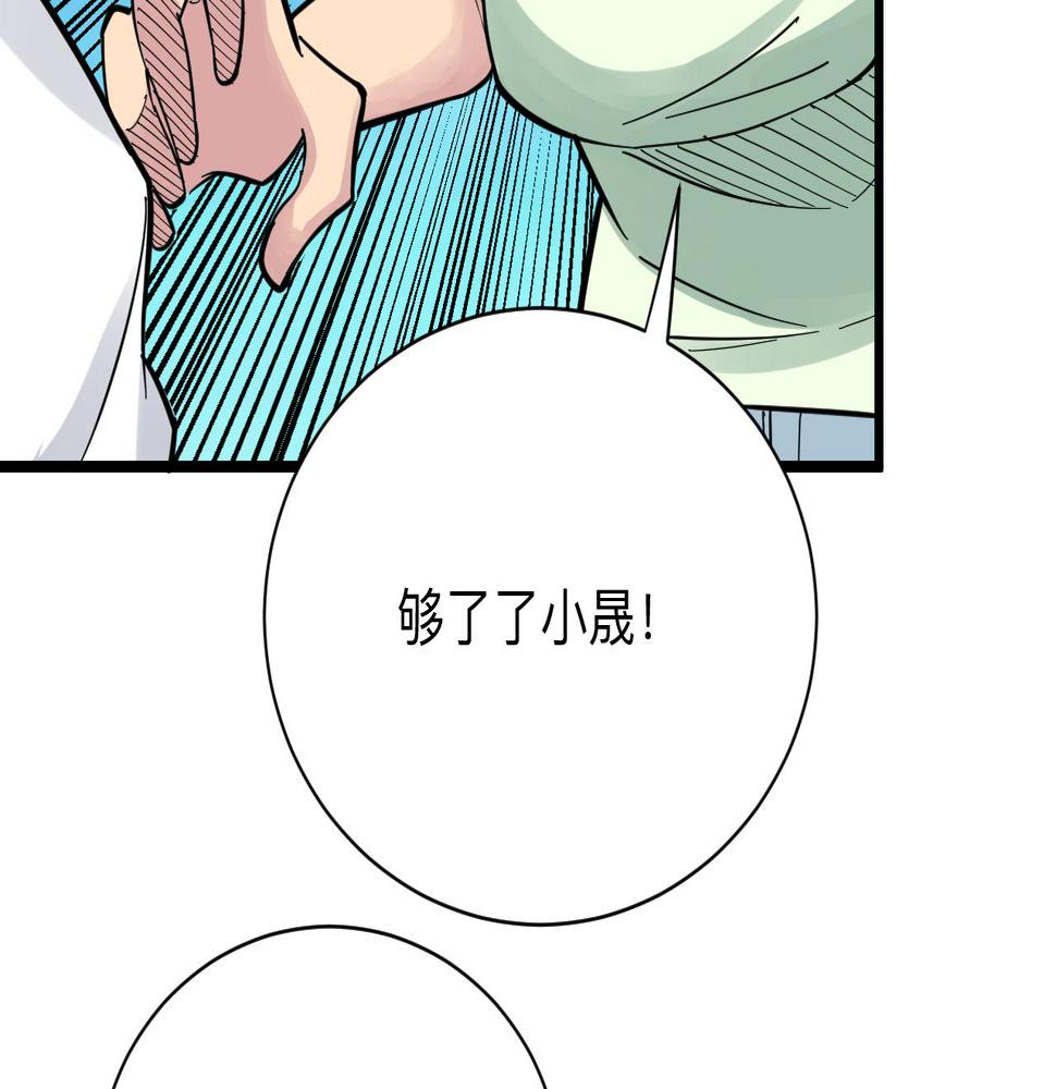 三界淘宝店韩漫全集-第276话 恩公大人无删减无遮挡章节图片 