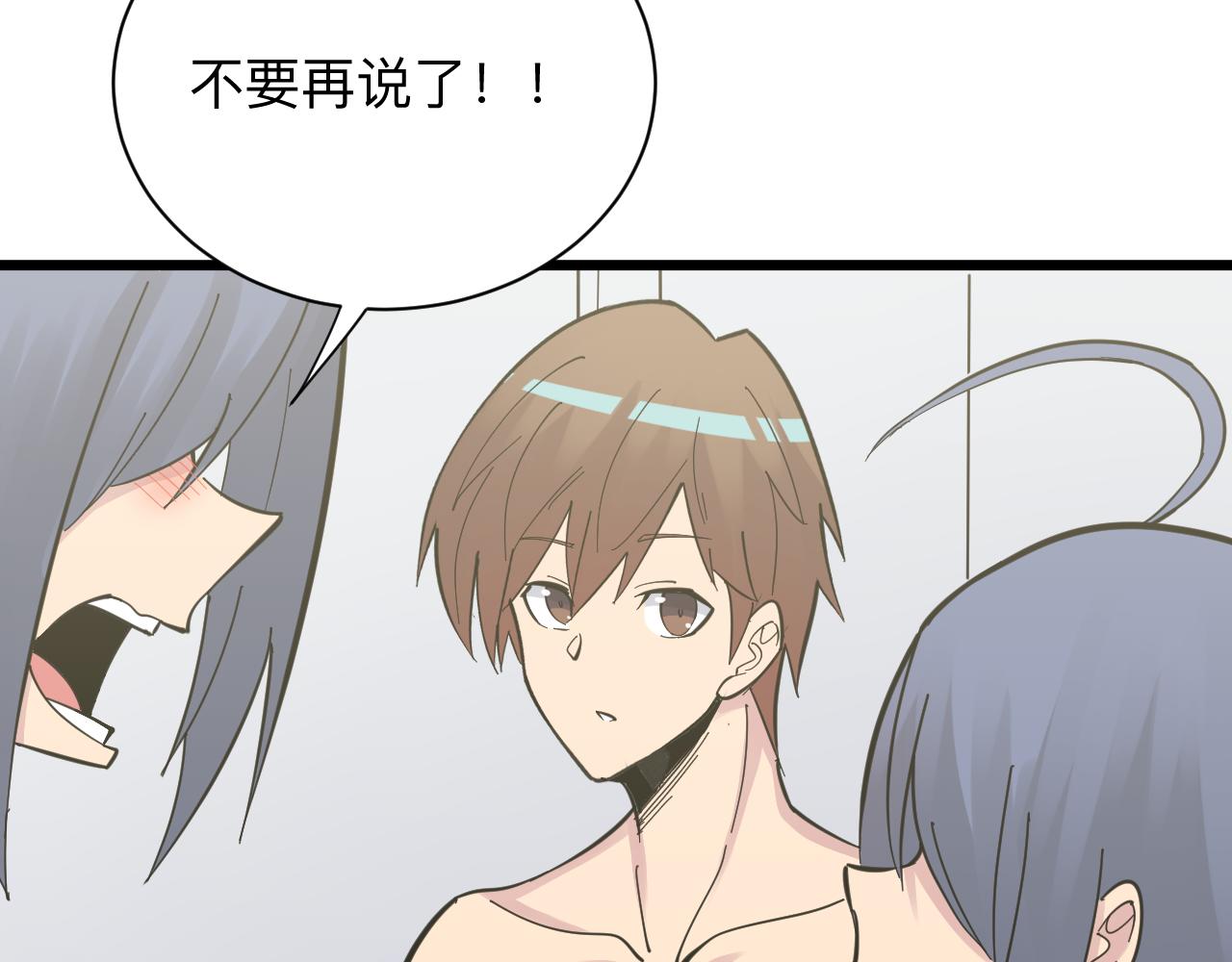 三界淘宝店韩漫全集-第276话 恩公大人无删减无遮挡章节图片 