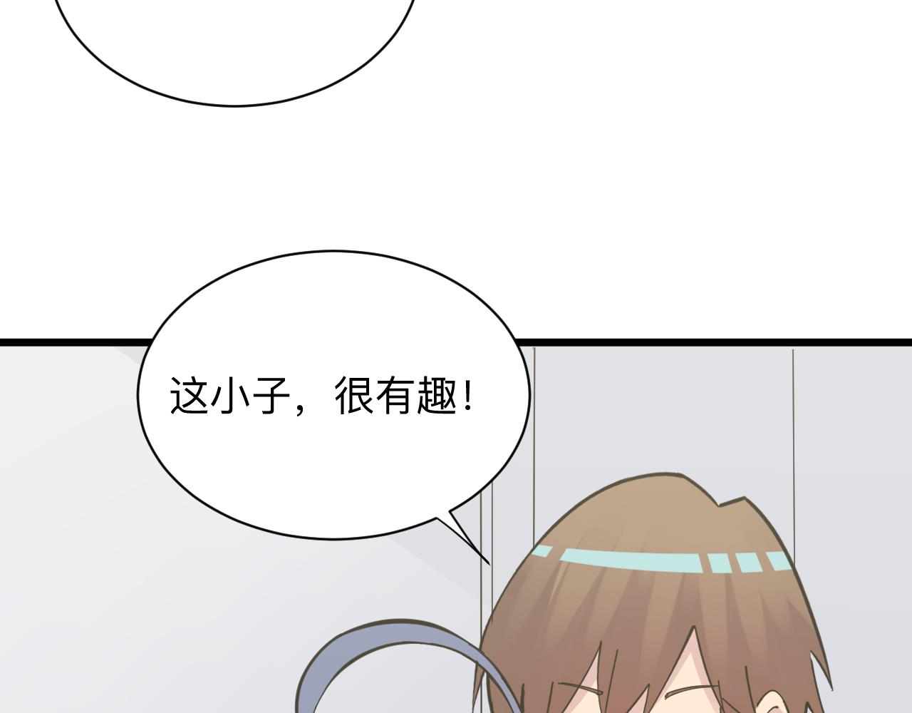 三界淘宝店韩漫全集-第276话 恩公大人无删减无遮挡章节图片 