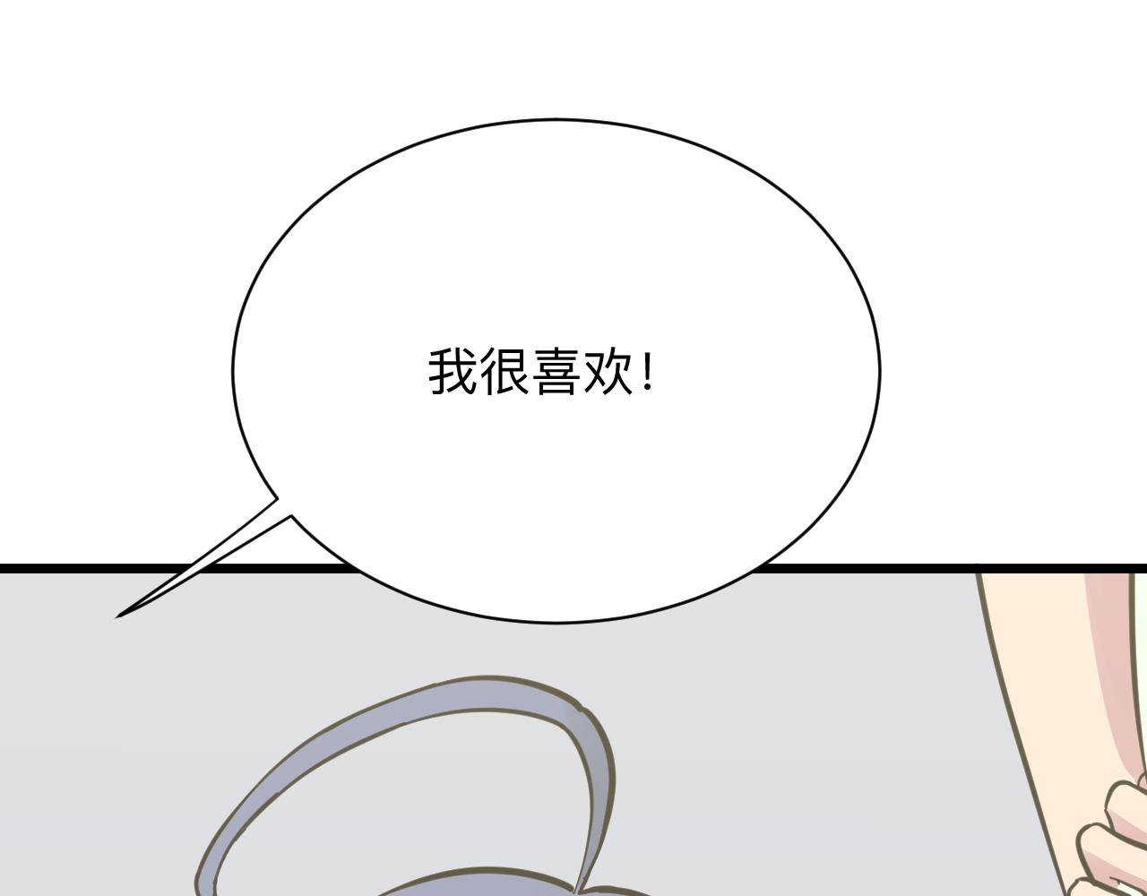 三界淘宝店韩漫全集-第276话 恩公大人无删减无遮挡章节图片 