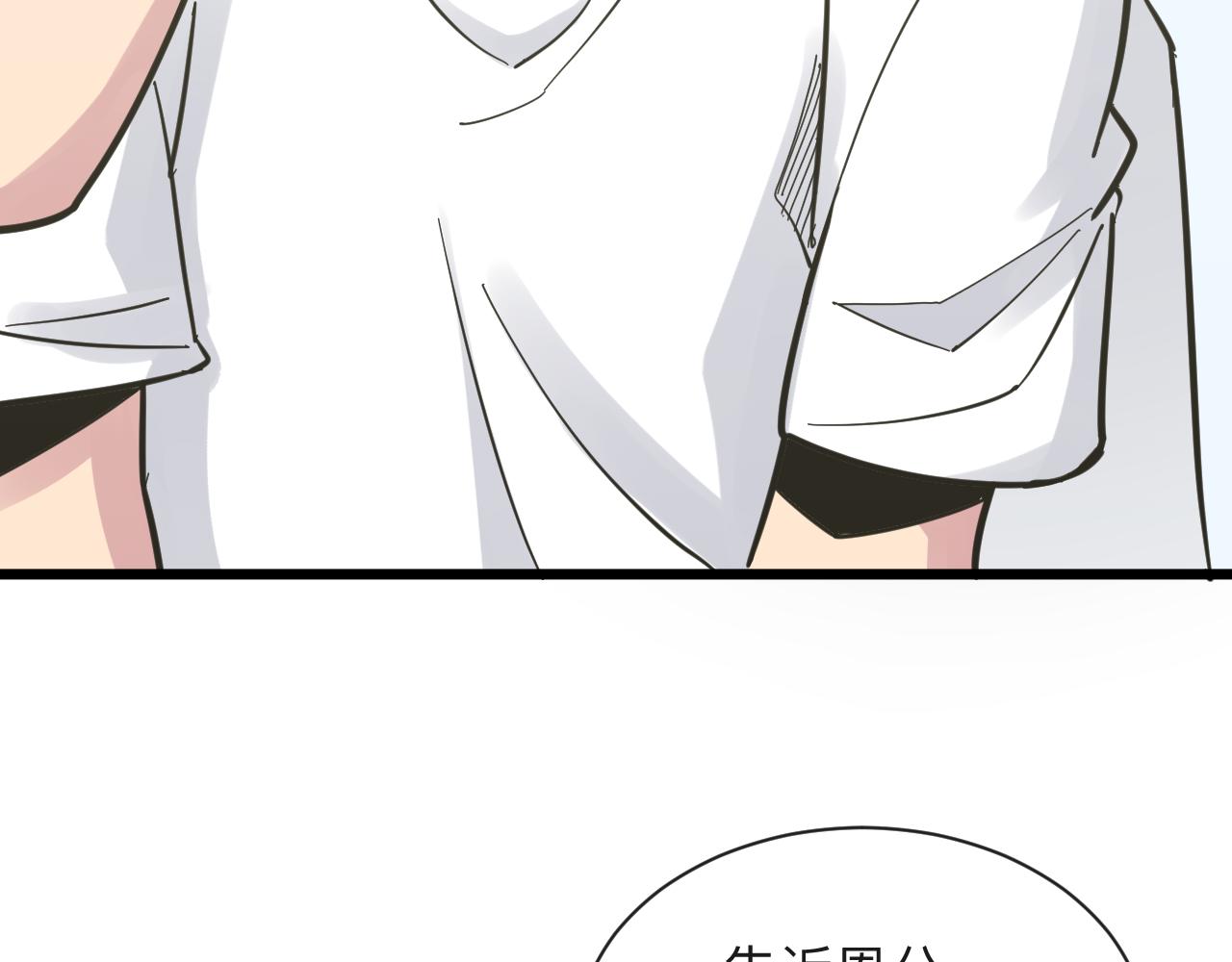 三界淘宝店韩漫全集-第276话 恩公大人无删减无遮挡章节图片 