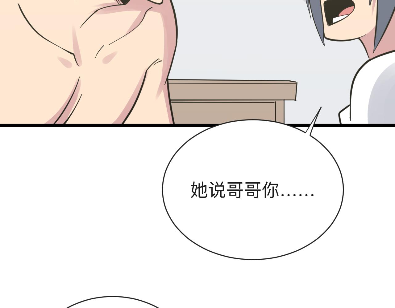三界淘宝店韩漫全集-第276话 恩公大人无删减无遮挡章节图片 