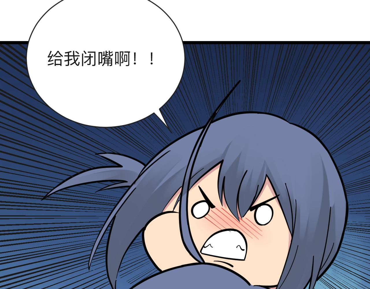 三界淘宝店韩漫全集-第276话 恩公大人无删减无遮挡章节图片 
