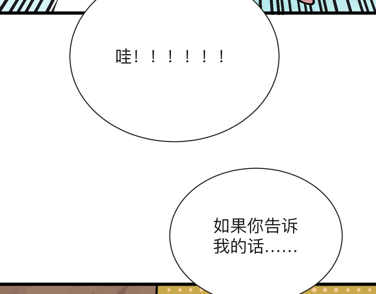 三界淘宝店韩漫全集-第276话 恩公大人无删减无遮挡章节图片 