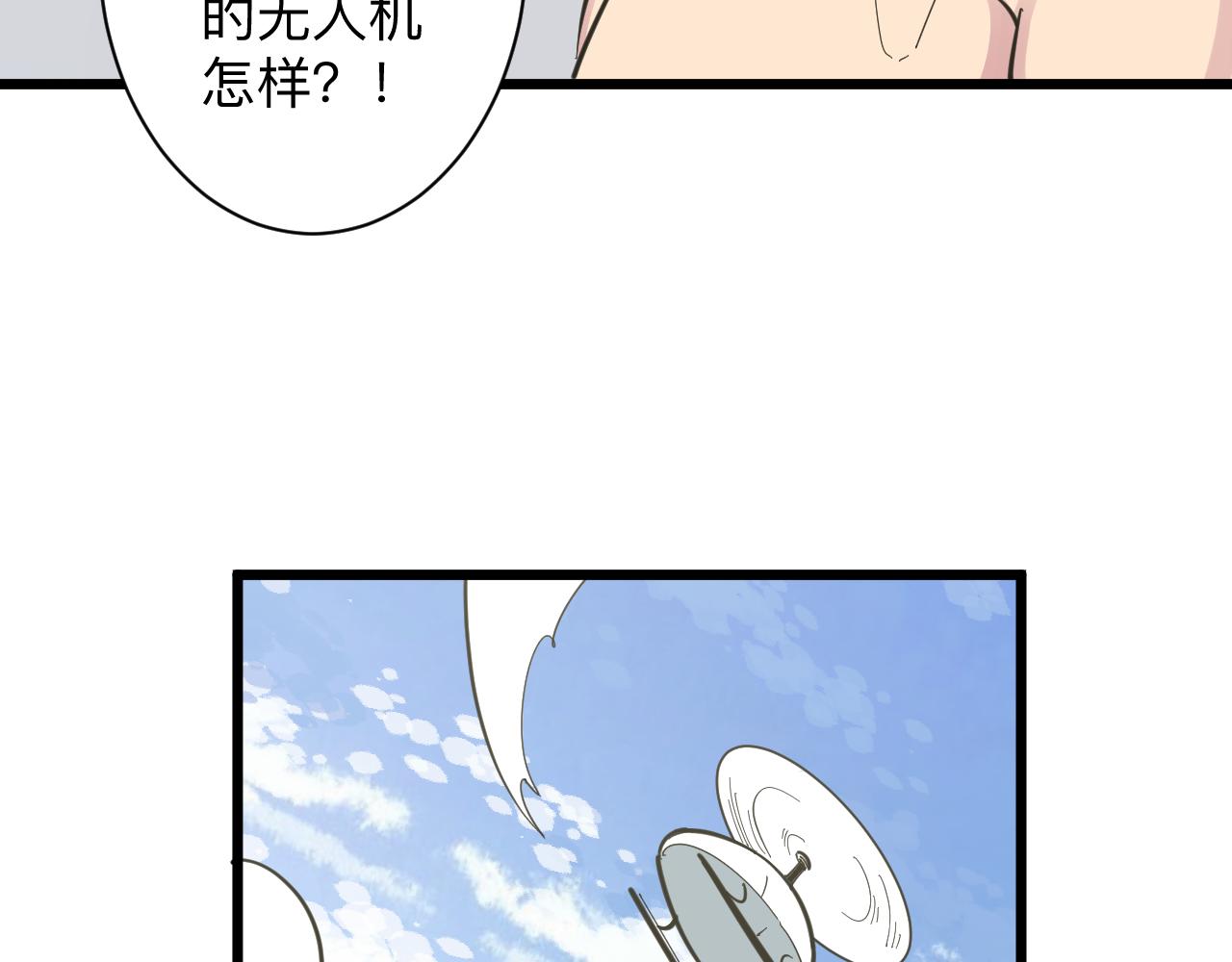 三界淘宝店韩漫全集-第276话 恩公大人无删减无遮挡章节图片 