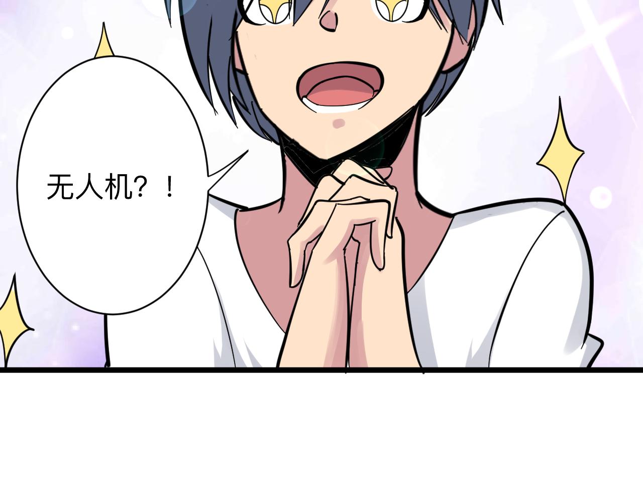 三界淘宝店韩漫全集-第276话 恩公大人无删减无遮挡章节图片 