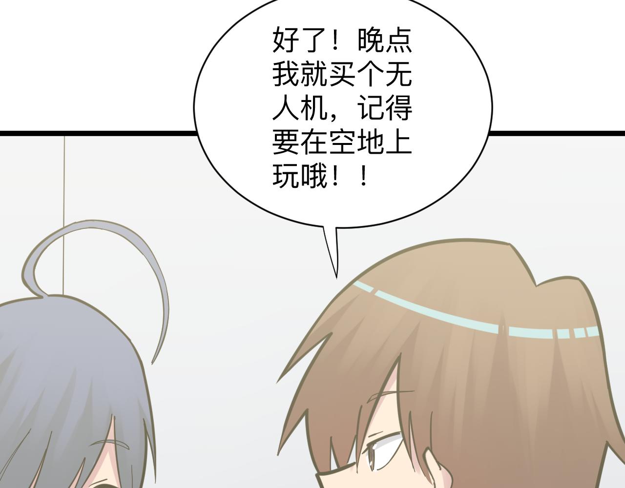 三界淘宝店韩漫全集-第276话 恩公大人无删减无遮挡章节图片 