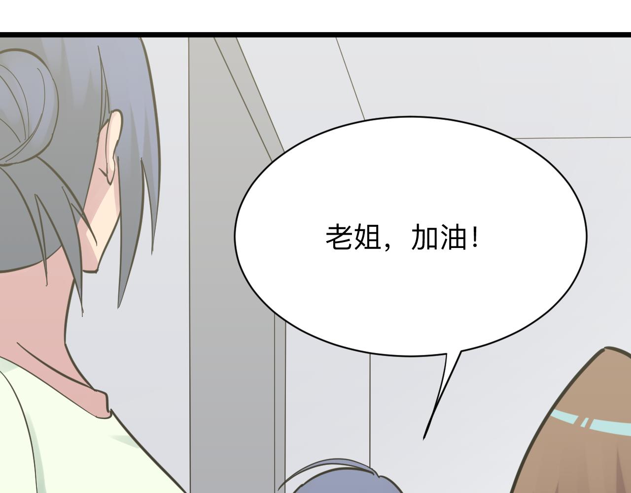三界淘宝店韩漫全集-第276话 恩公大人无删减无遮挡章节图片 